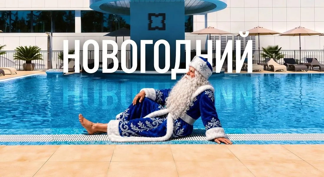 LAVICON Апарт, Сочи 4*