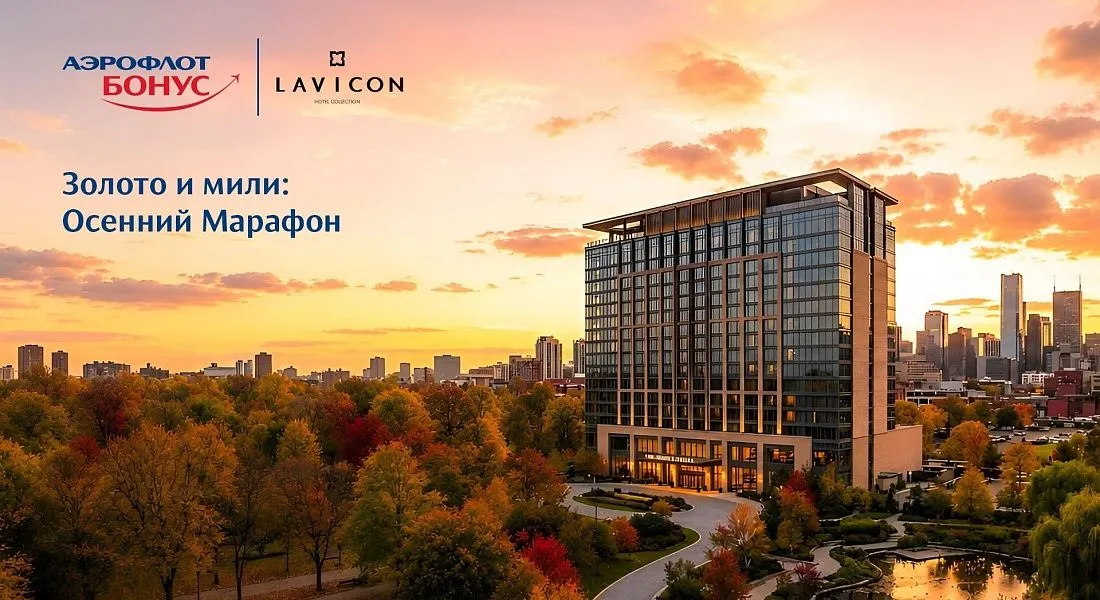 LAVICON Апарт, Сочи 4* — фото 4
